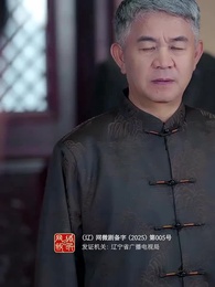 裴總別慌張，醫仙嬌妻來救場 - Episode 32