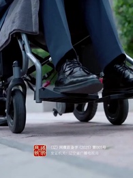 第11集 - 裴總別慌張，醫仙嬌妻來救場