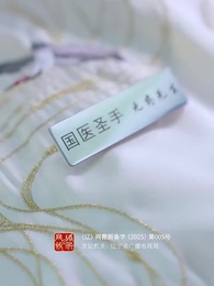 第7集 - 裴總別慌張，醫仙嬌妻來救場