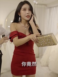 女保潔竟是隱藏大佬 - Episode 73