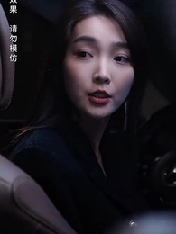 第34集 - 潛入豪門：我被哥哥寵翻了