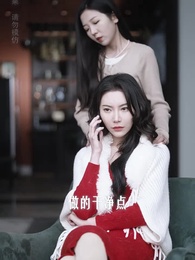 墨先生，快來寵我吧 - Episode 9