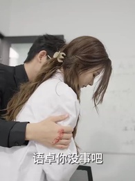 第91集 - 女保潔竟是隱藏大佬