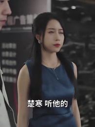 相親走錯桌 - Episode 31