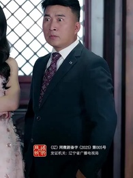 第25集 - 裴總別慌張，醫仙嬌妻來救場