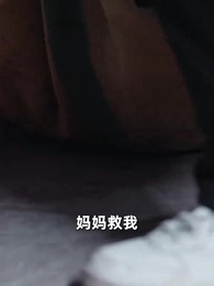 盈盈赤子心 - Episode 2