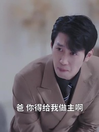 相親走錯桌 - Episode 11