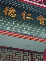 Episodio 91 - El mejor médico de la ciudad