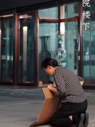 第9集 - 煙雨庭深認舊痕