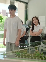 บอดี้การ์ดแฟนหนุ่มของผู้บริหารสาว - Episode 8