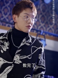 天下第二 - Episode 89