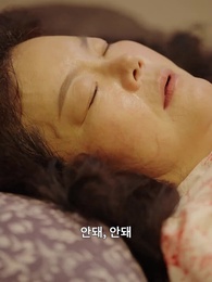 29화 - 세상에서 가장 아픈 키스