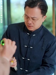 第5集 - 無敵鑒寶神眼