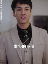 第59集 - 無敵鑒寶神眼