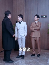 民政局外閃婚淩少追妻忙 - Episode 37