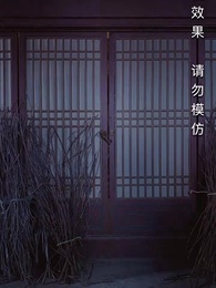 第60集 - 侯爺,夫人她又在演戲了