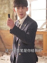 第77集 - 離婚後我的首富乾媽團炸了