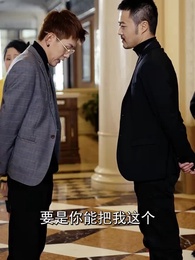 天下第二 - Episode 52