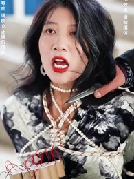 第97集 - 無敵鑒寶神眼