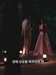 17화 - 세상에서 가장 아픈 키스