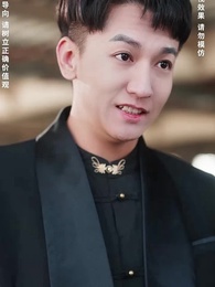 第96集 - 無敵鑒寶神眼