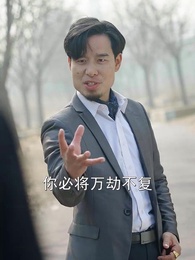 第73集 - 絕頂龍醫