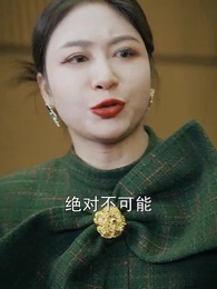 第29集 - 絕頂龍醫