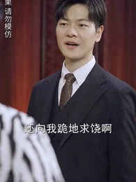 第81集 - 絕頂龍醫