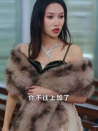 功夫萌寶神算爹 - Episode 18