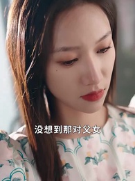 第52集 - 功夫萌寶神算爹