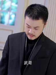 天下第二 - Episode 64