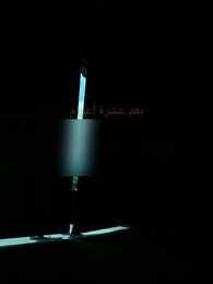 الحلقة 3 - ندم الحب العميق