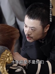 天下第二 - Episode 96