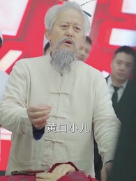 絕頂龍醫 - Episode 2