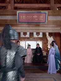 第36集 - 侯爺,夫人她又在演戲了