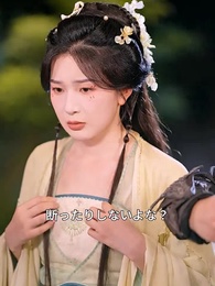第18話 - 冥土より咲く一輪の花