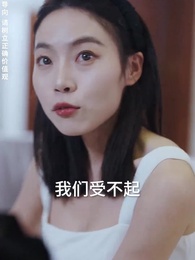 無敵鑒寶神眼 - Episode 65