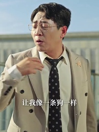 第49集 - 女兒冠軍被奪後，我不再低調