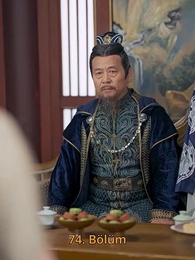 Bölüm 74 - Eşsiz İmparatorluk