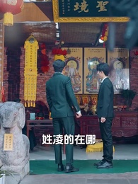 民政局外閃婚淩少追妻忙 - Episode 32