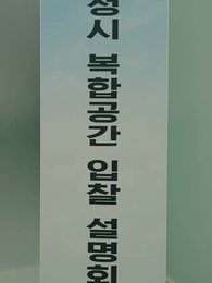 The Most Painful Kiss in the World - Episode 25