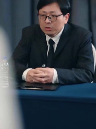 第30集 - 功夫萌寶神算爹