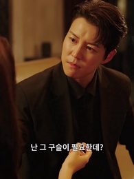 세상에서 가장 아픈 키스 - Episode 8