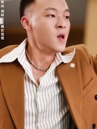 無敵鑒寶神眼 - Episode 78