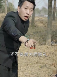 絕頂龍醫 - Episode 76