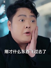 民政局外閃婚淩少追妻忙 - Episode 10