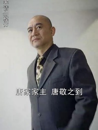 第63集 - 絕頂龍醫