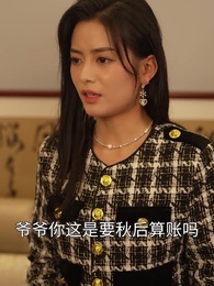 離婚後我的首富乾媽團炸了 - Episode 98