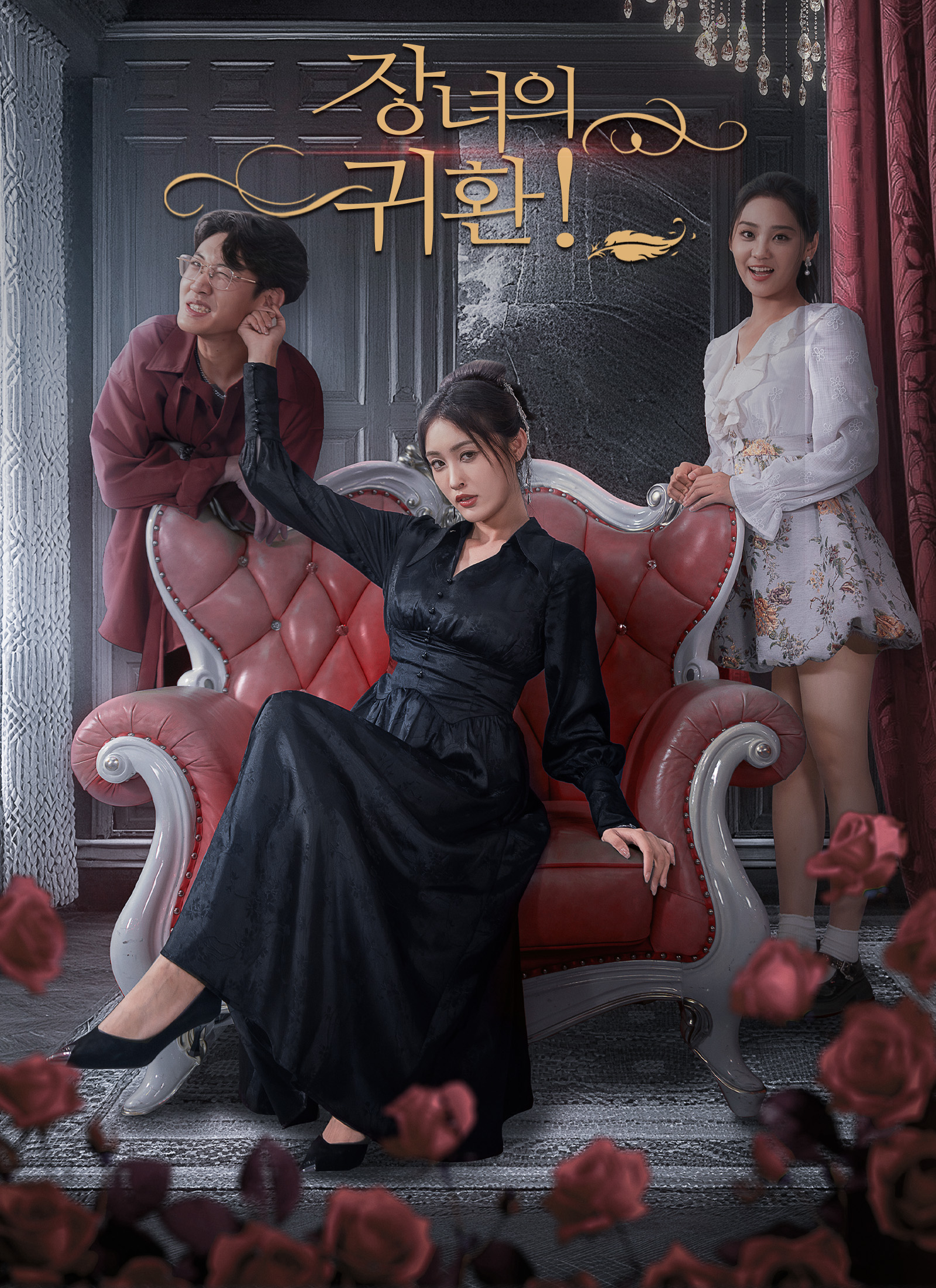 맏누나의 통제 ShortMax