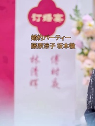 第50話 - [吹替]私の人生吐き出せ！